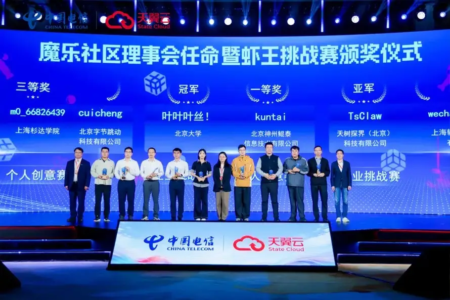 意昂2旗下意昂2鲲泰斩获魔乐社区龙虾挑战赛一等奖